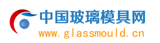 中國玻璃模具網(wǎng)
